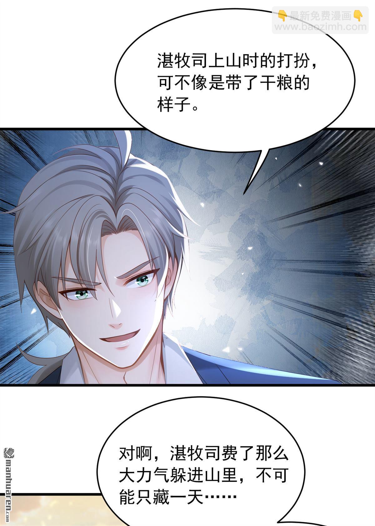 第257回 去碰碰运气！-第257话