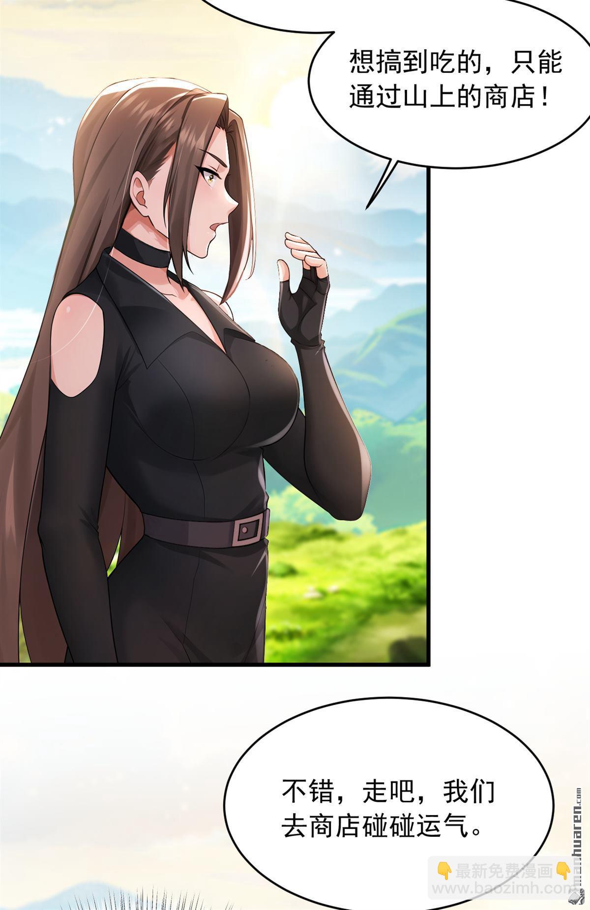 第257回 去碰碰运气！-第257话