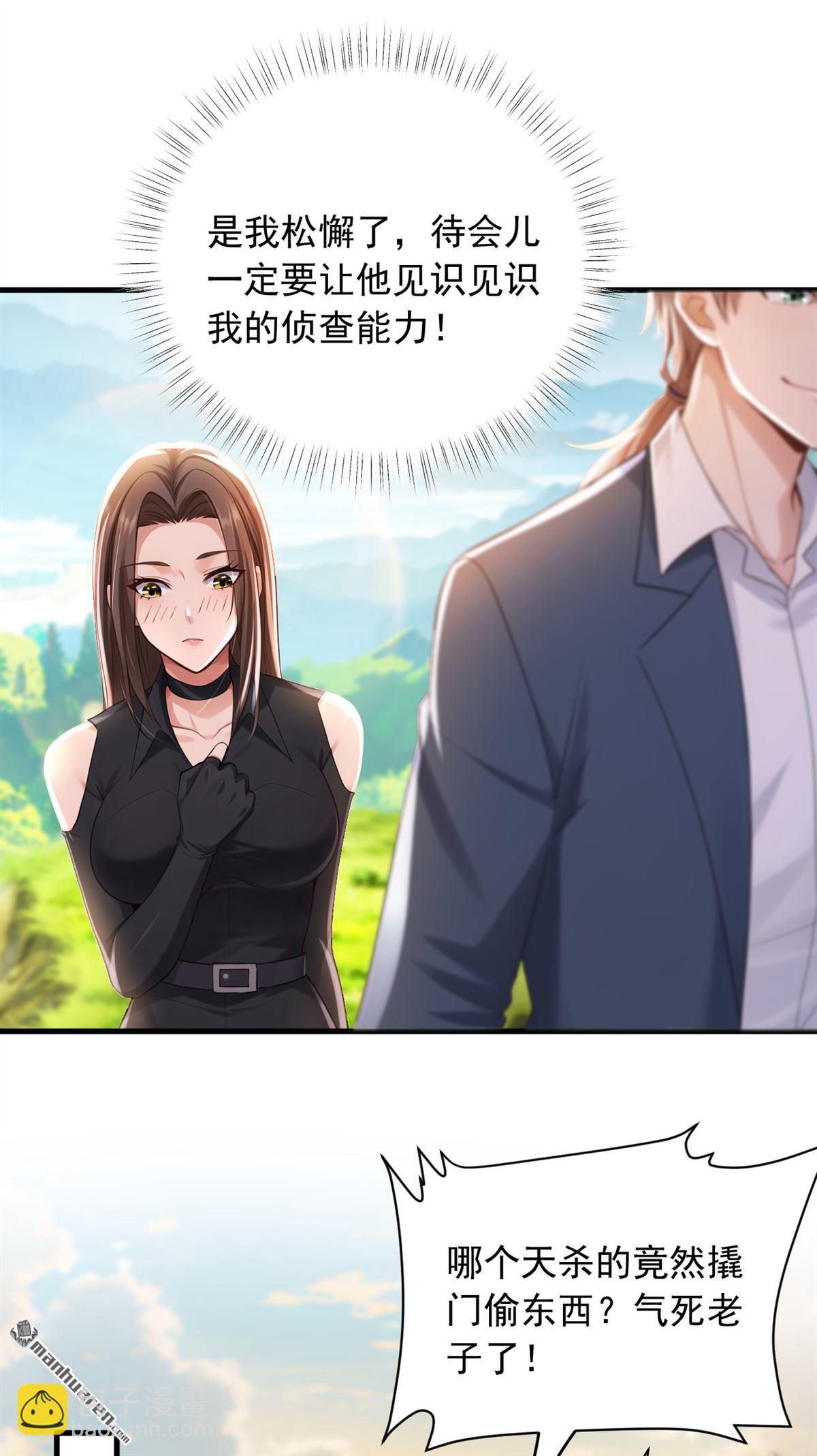 第257回 去碰碰运气！-第257话