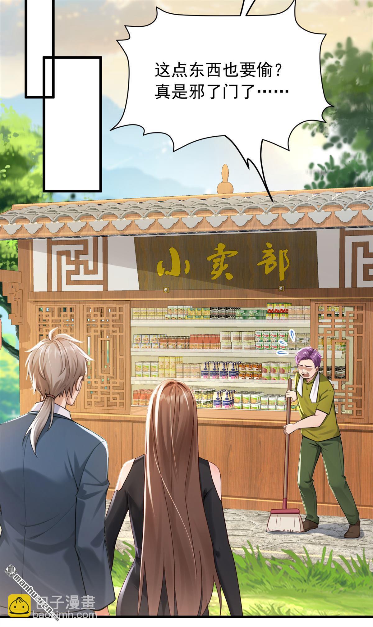 第257回 去碰碰运气！-第257话