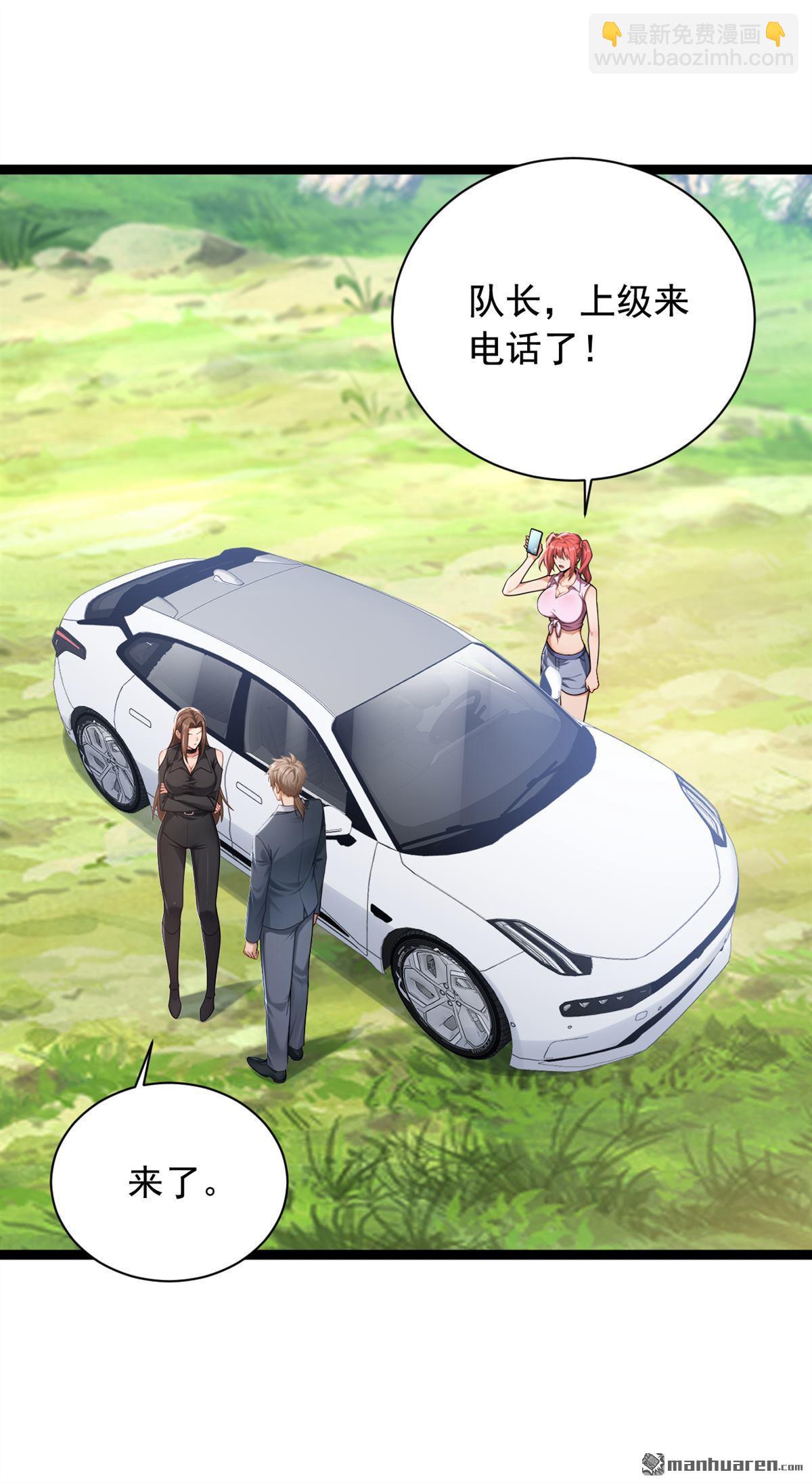 第259回 好强的阵法！-第259话