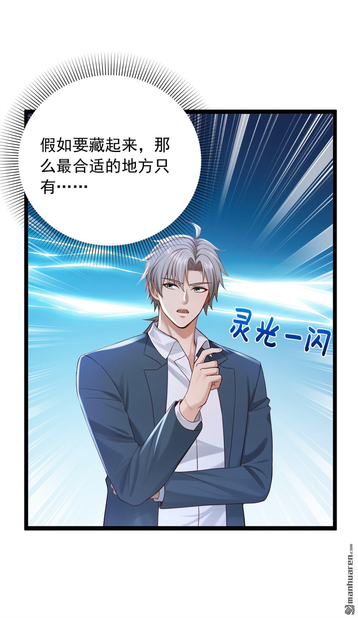 第259回 好强的阵法！-第259话