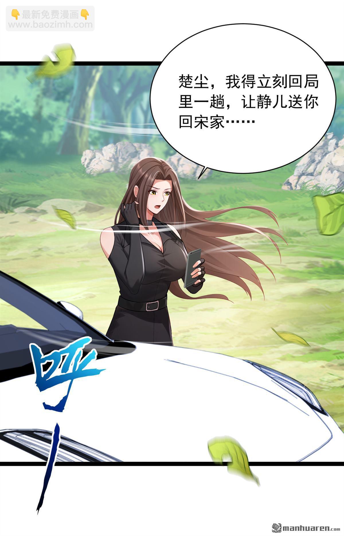 第259回 好强的阵法！-第259话