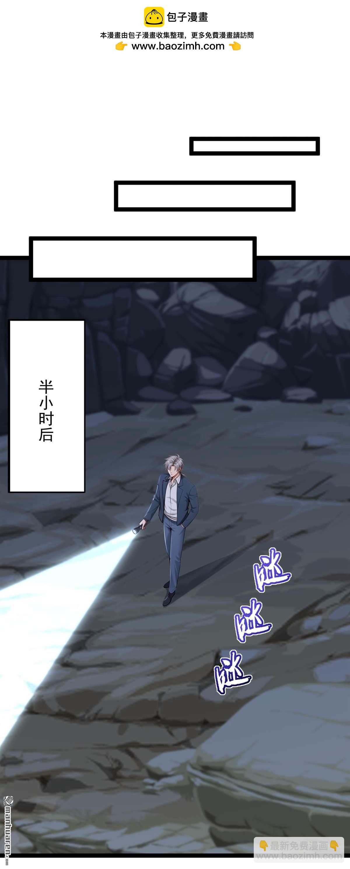 第259回 好强的阵法！-第259话