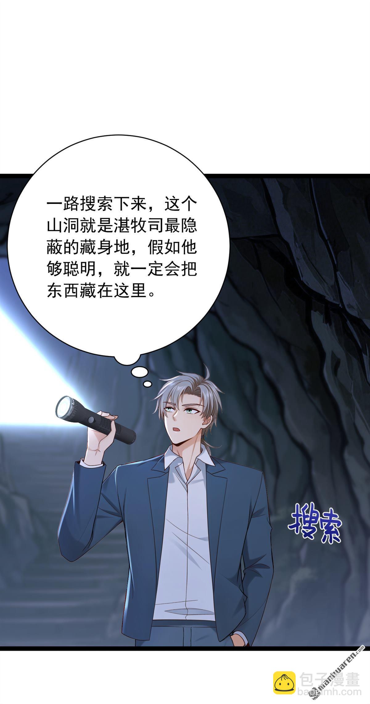 第259回 好强的阵法！-第259话