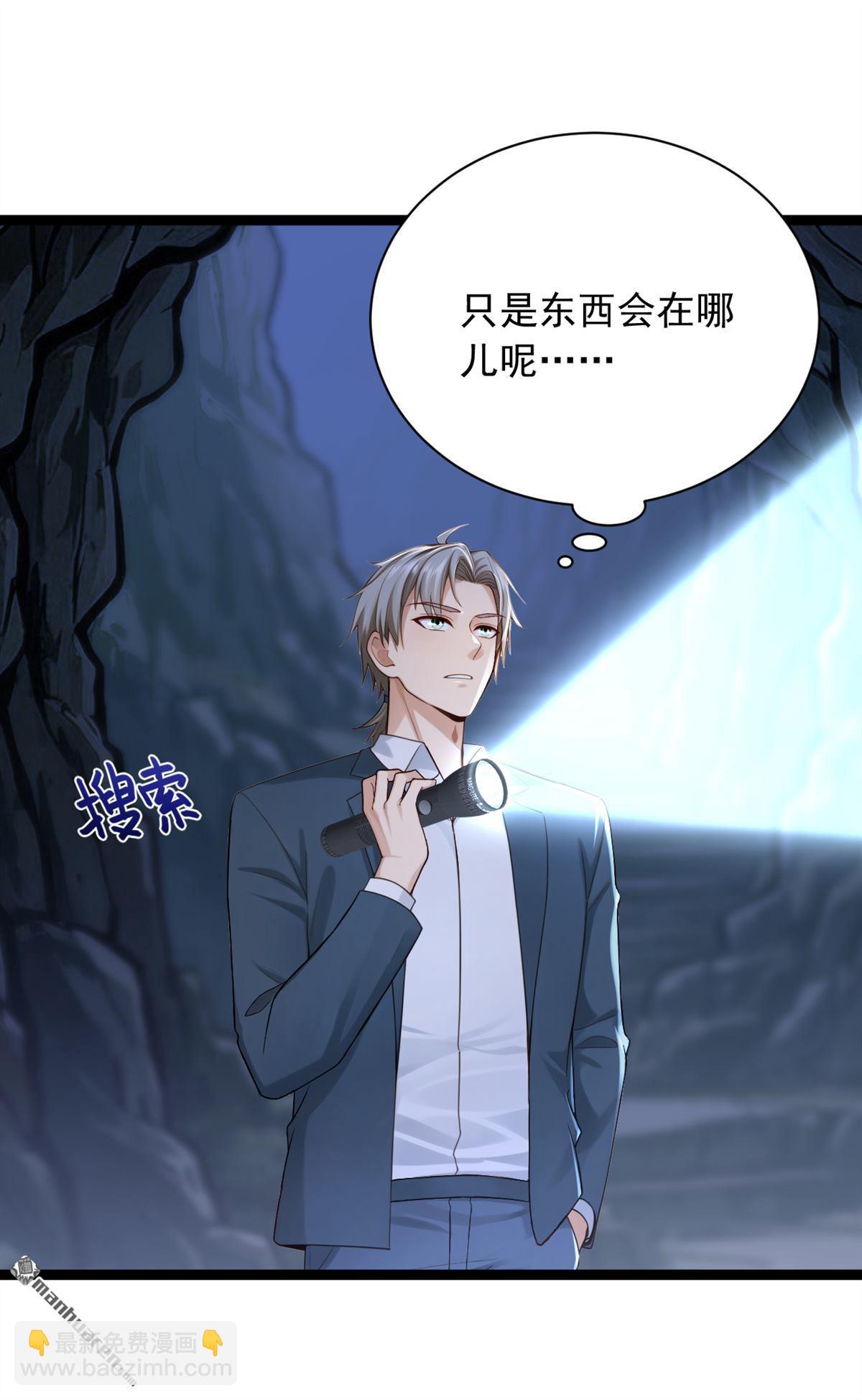 第259回 好强的阵法！-第259话