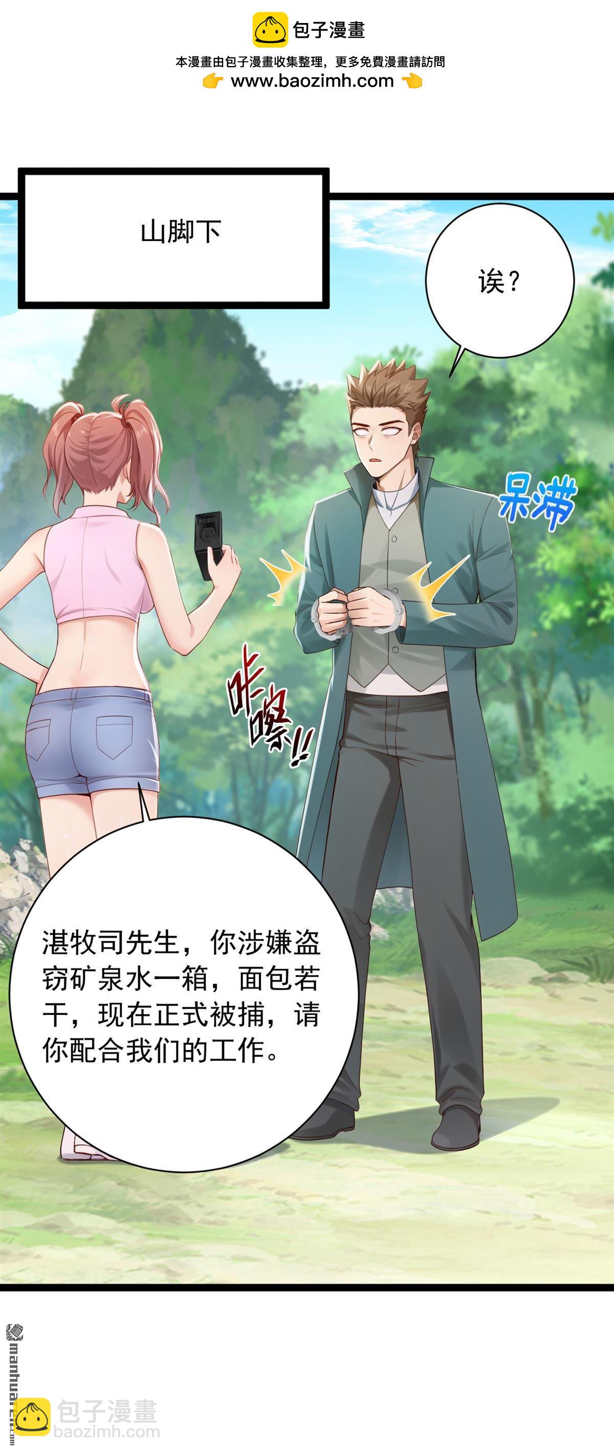 第259回 好强的阵法！-第259话