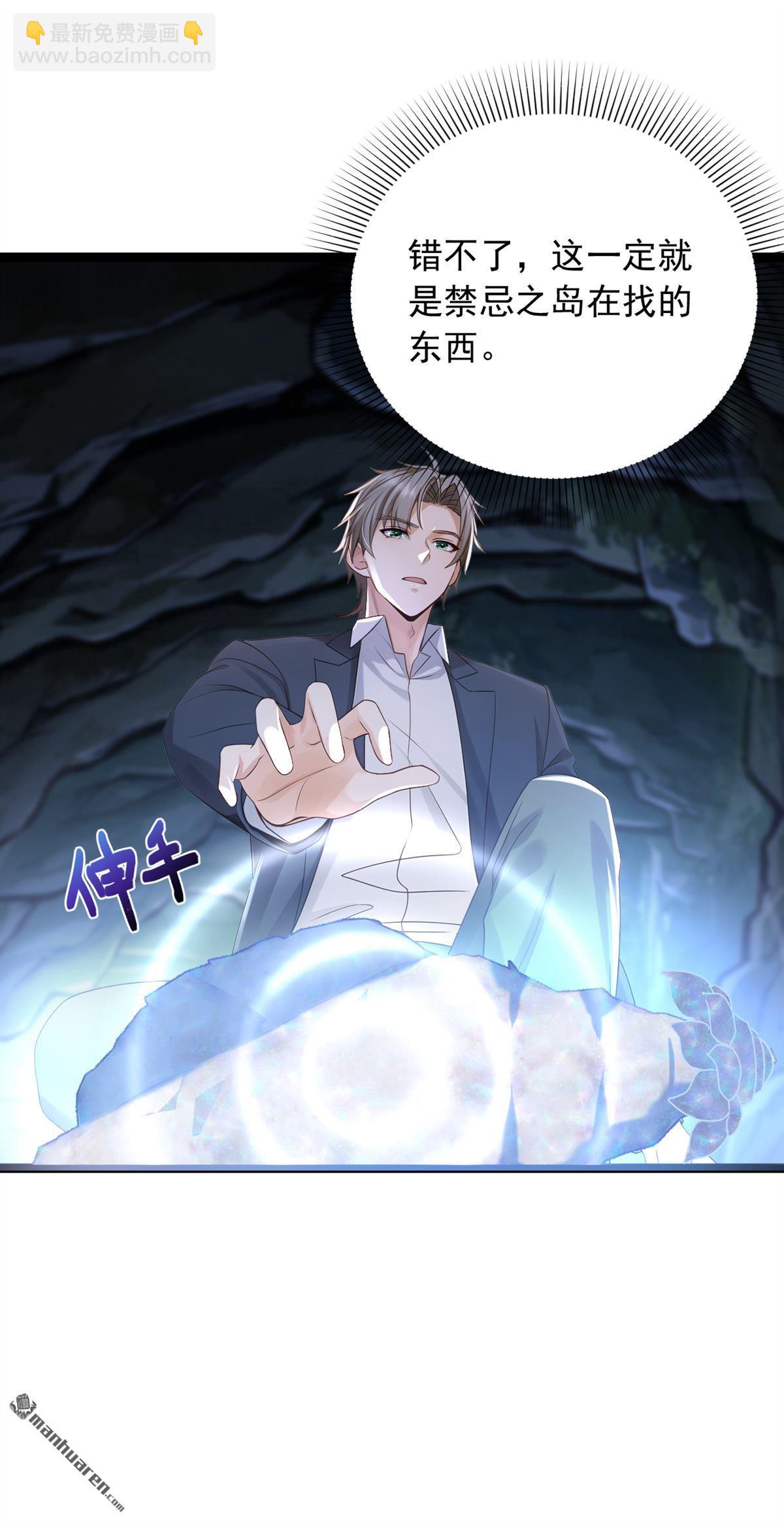 第259回 好强的阵法！-第259话