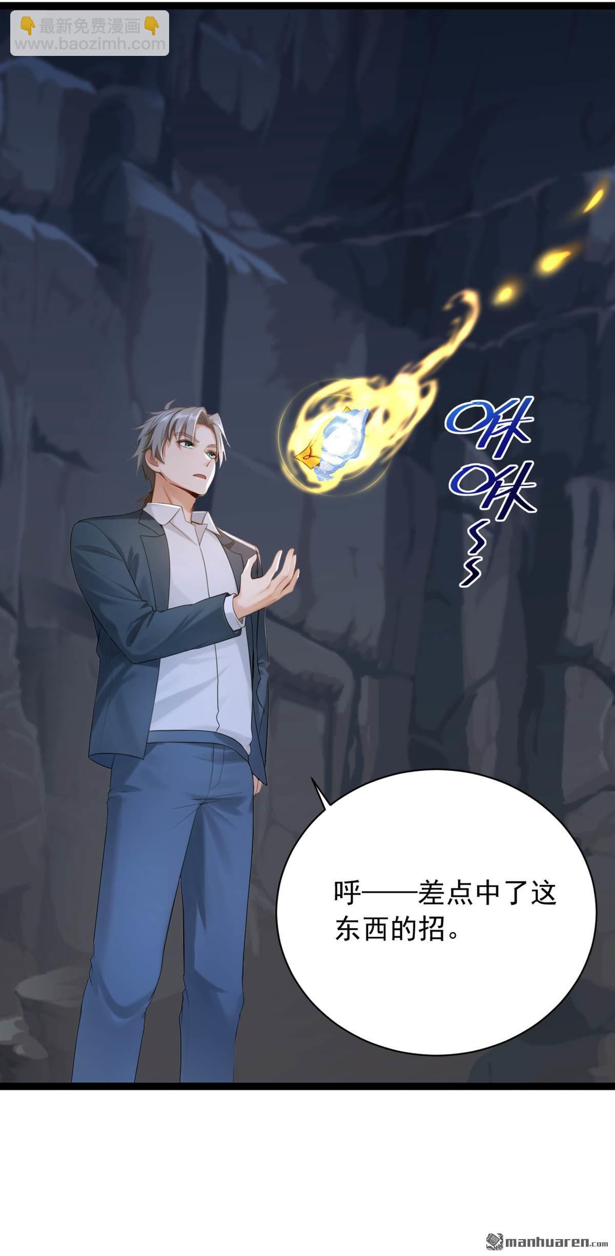 第259回 好强的阵法！-第259话