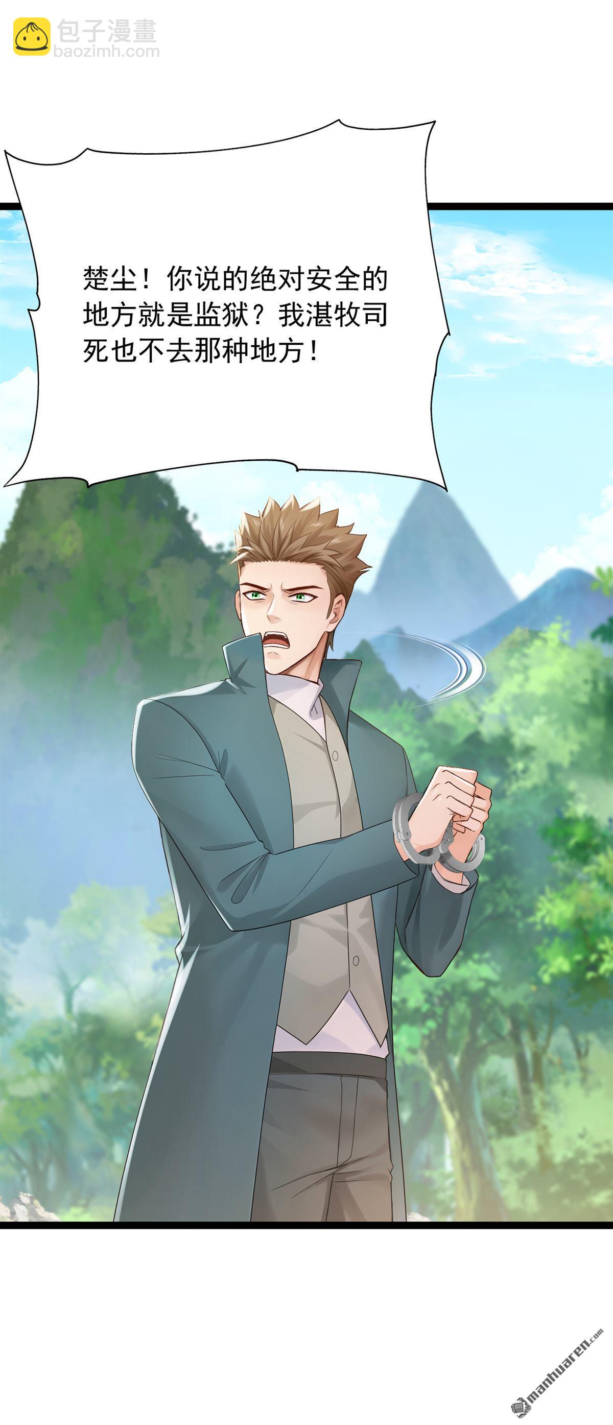 第259回 好强的阵法！-第259话