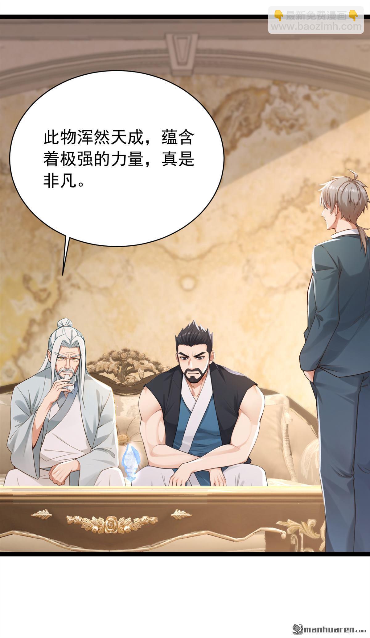 第259回 好强的阵法！-第259话