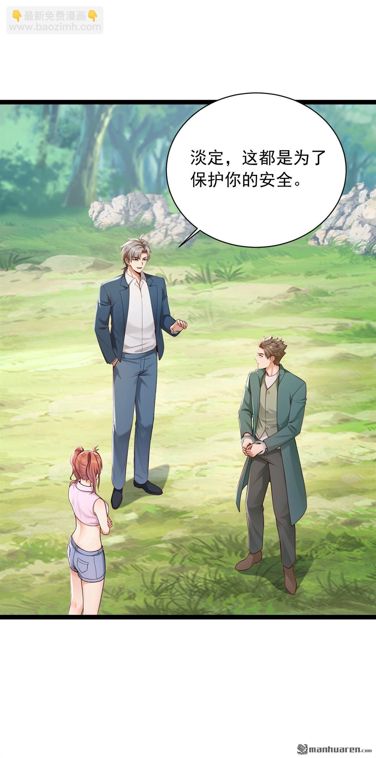 第259回 好强的阵法！-第259话