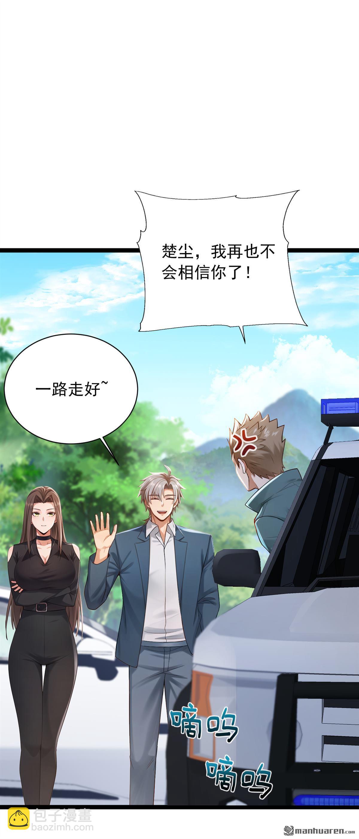 第259回 好强的阵法！-第259话