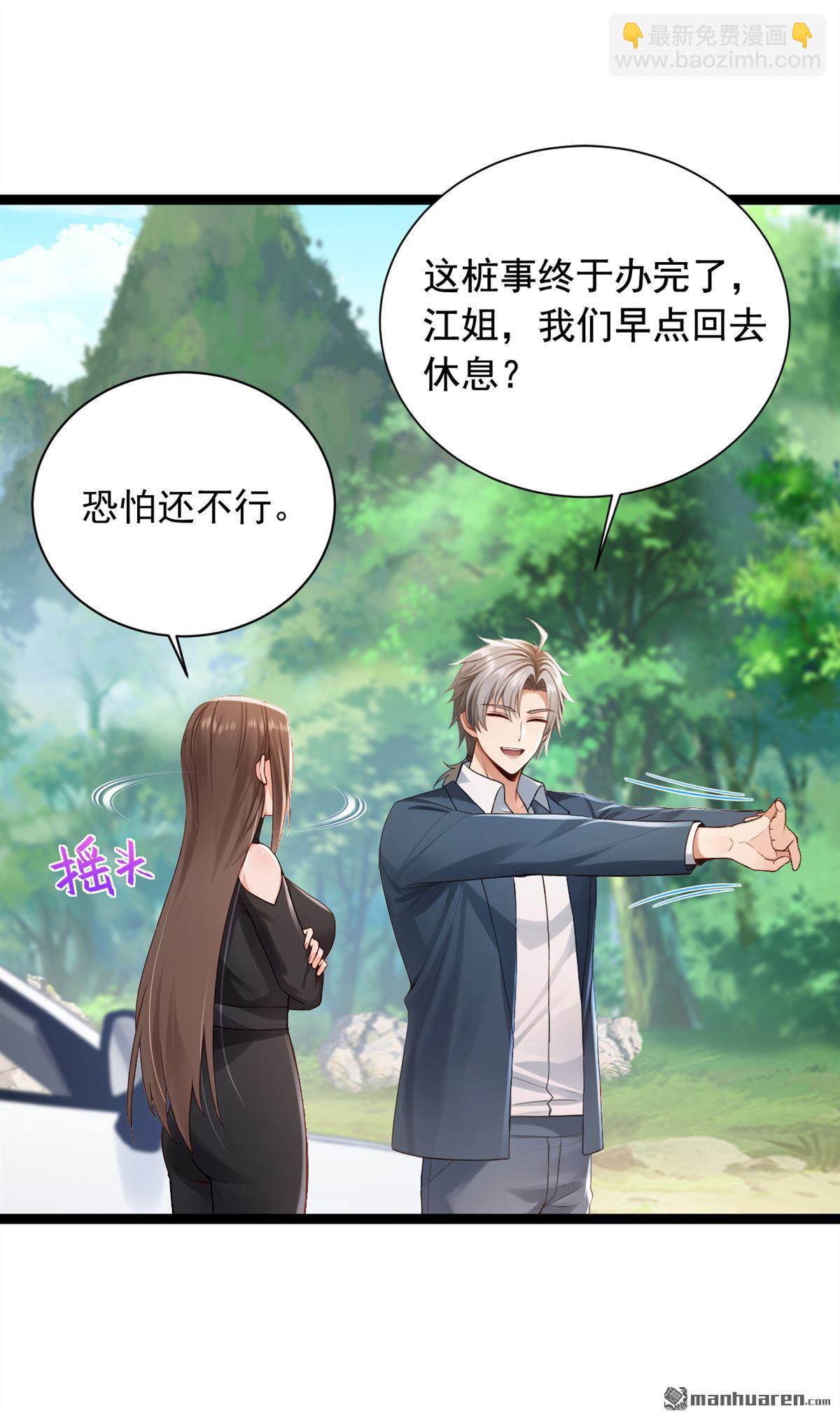 第259回 好强的阵法！-第259话