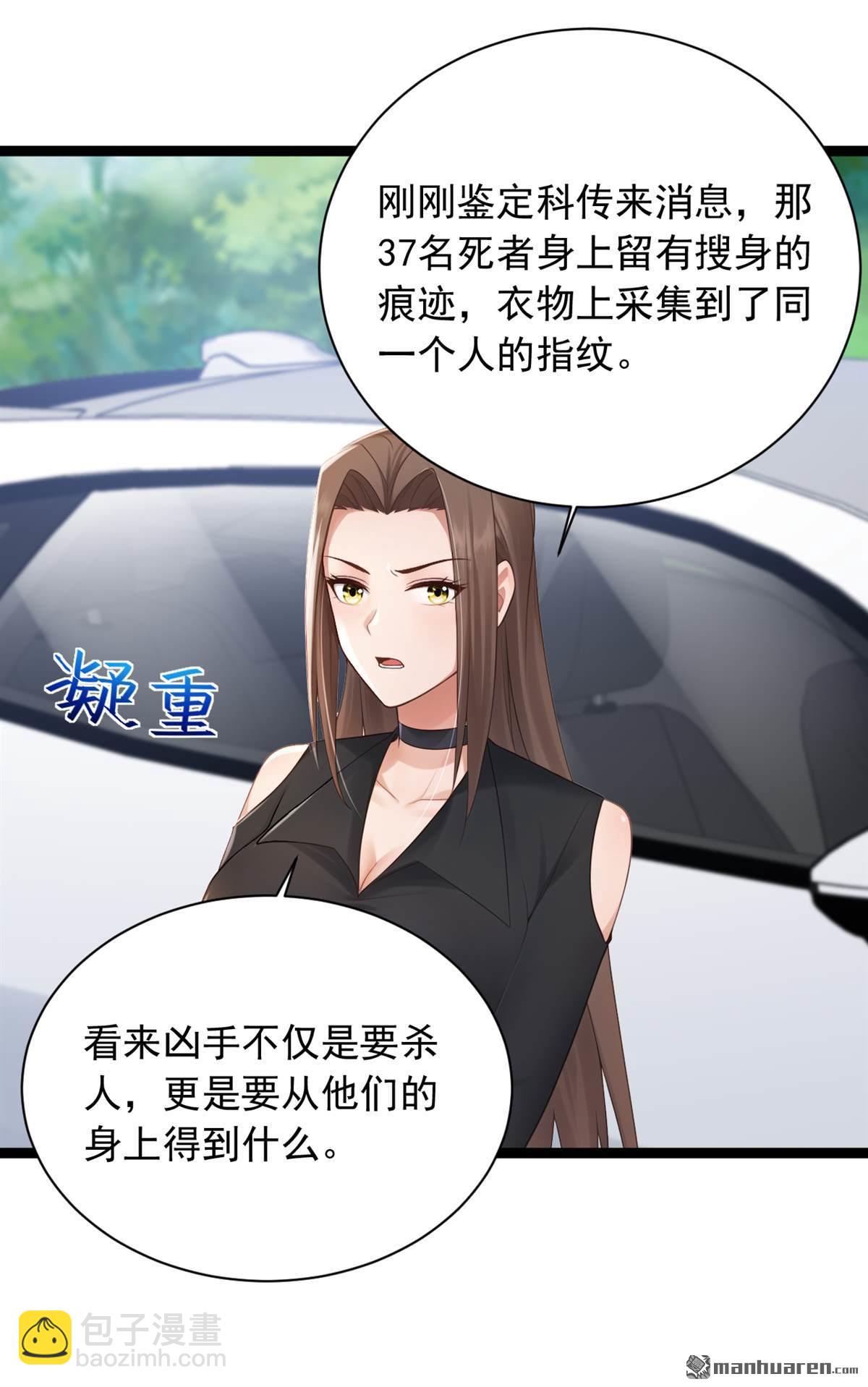 第259回 好强的阵法！-第259话