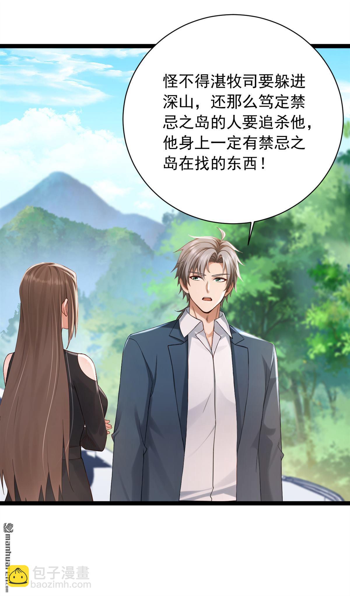 第259回 好强的阵法！-第259话