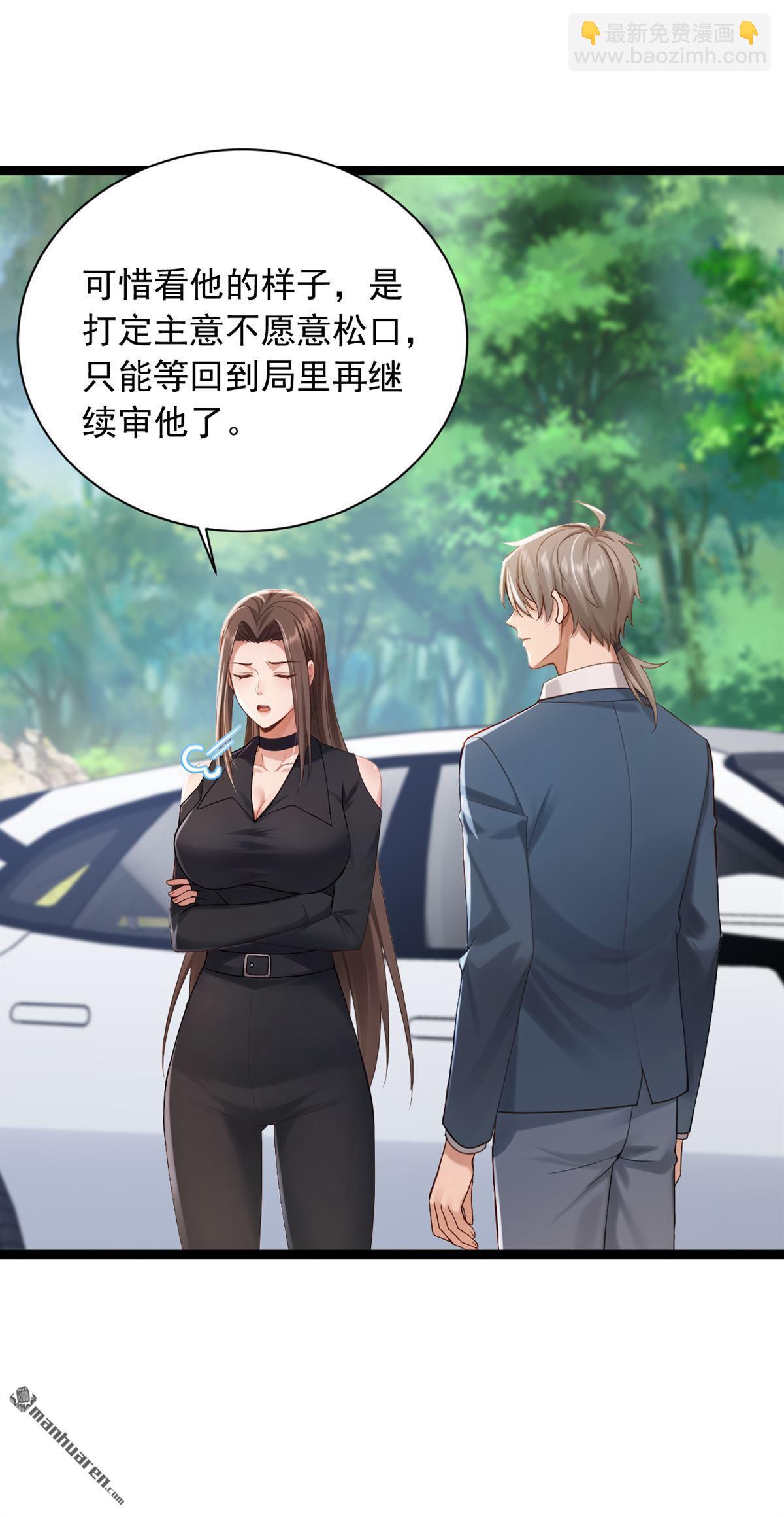 第259回 好强的阵法！-第259话