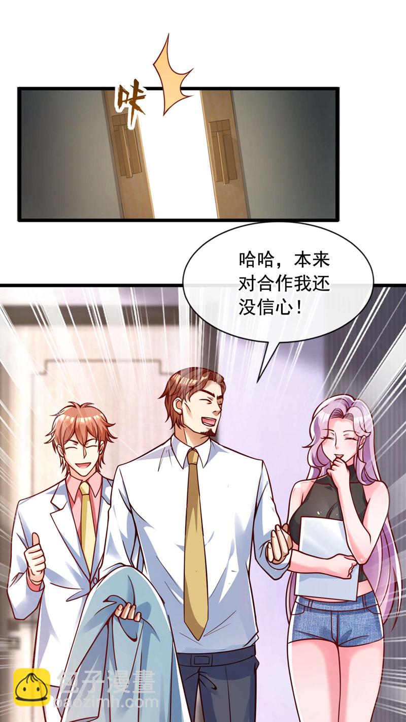 第26话 给个机会如何-第27话