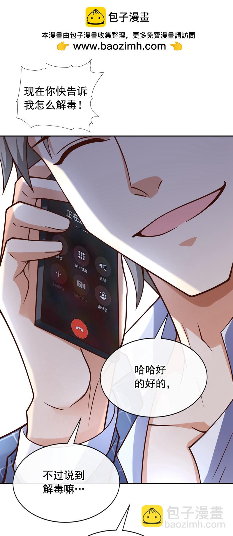 第26话 给个机会如何-第27话