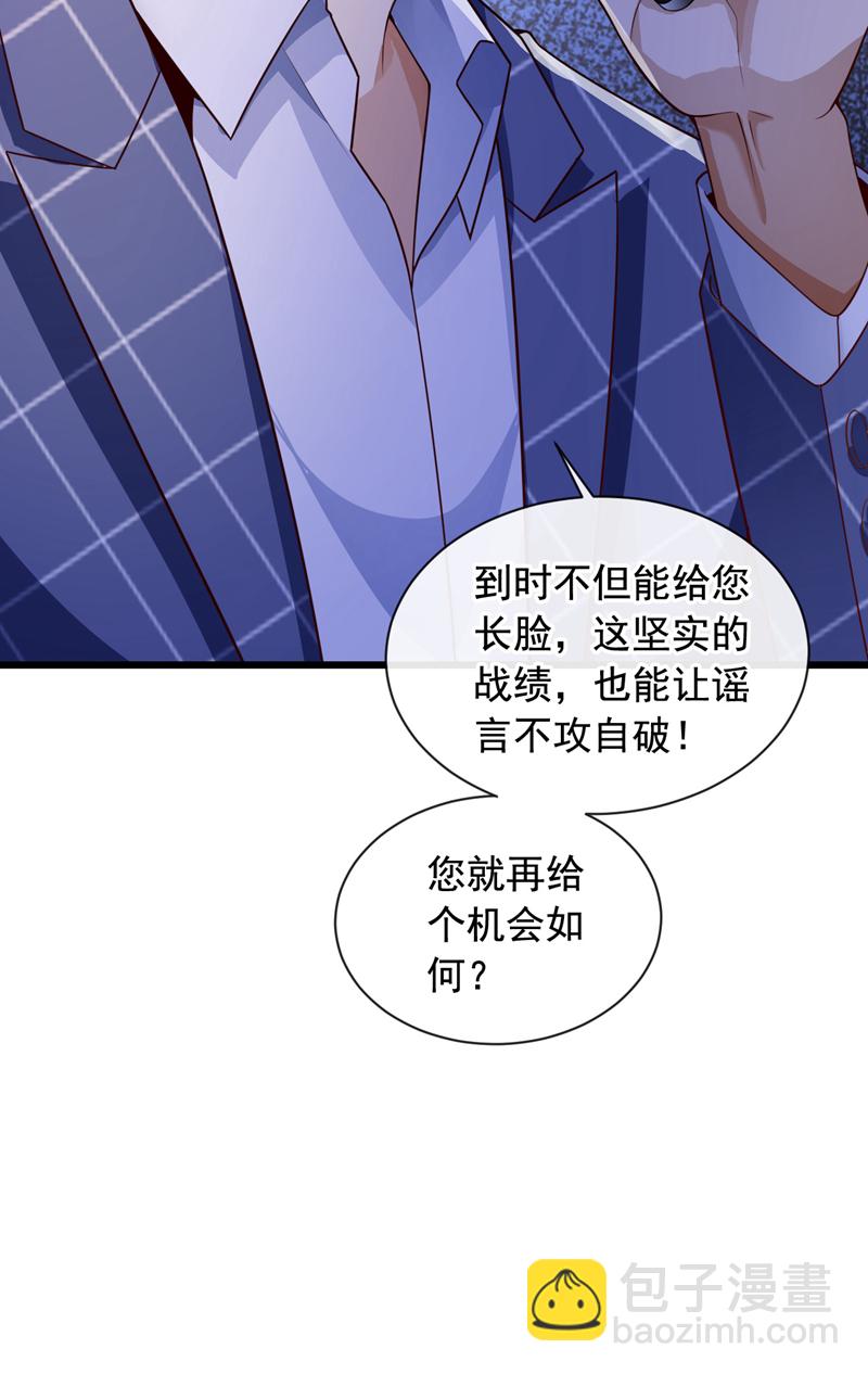 第26话 给个机会如何-第27话