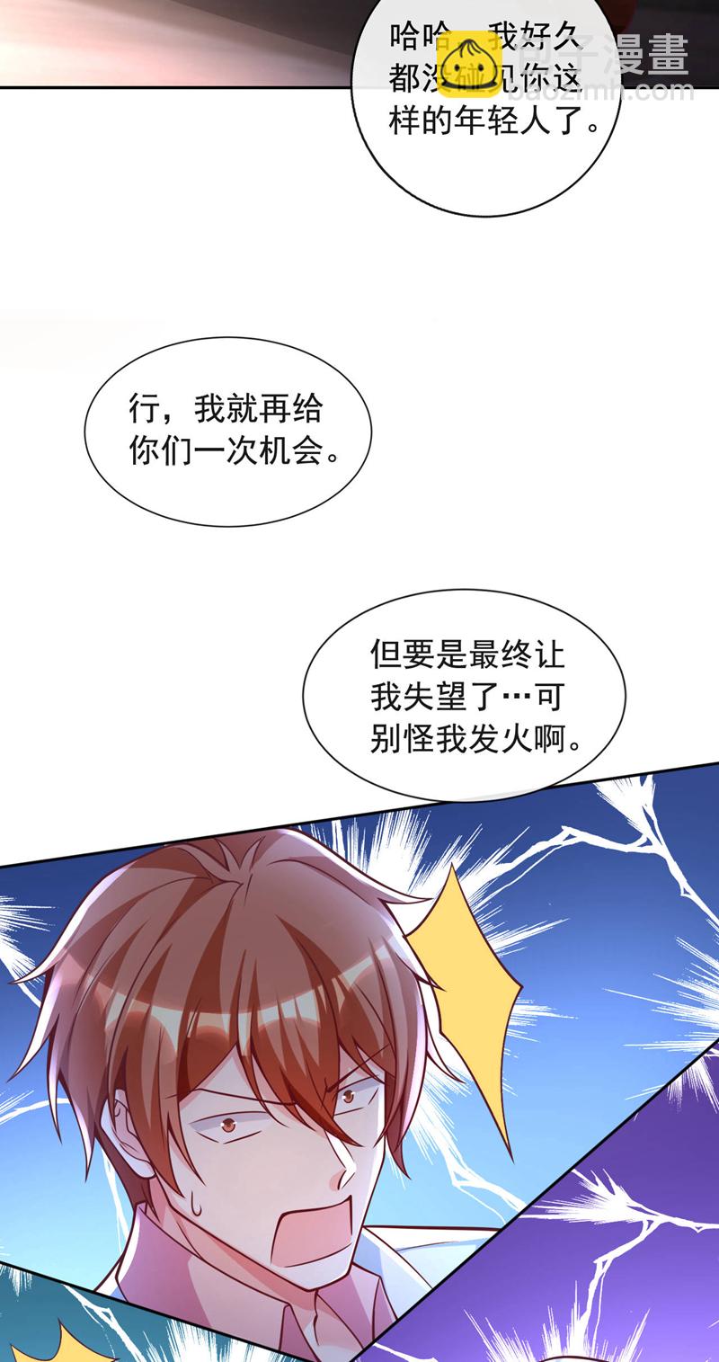 第26话 给个机会如何-第27话