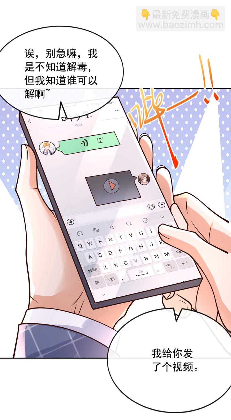 第26话 给个机会如何-第27话