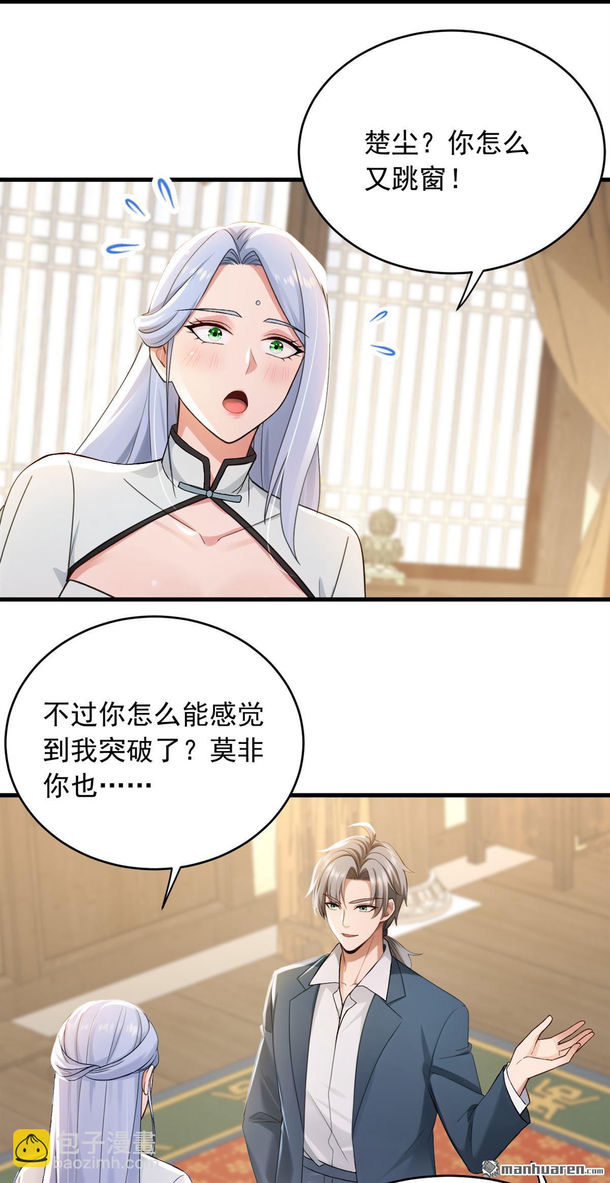 第261回 你要陪我出海？-第261话