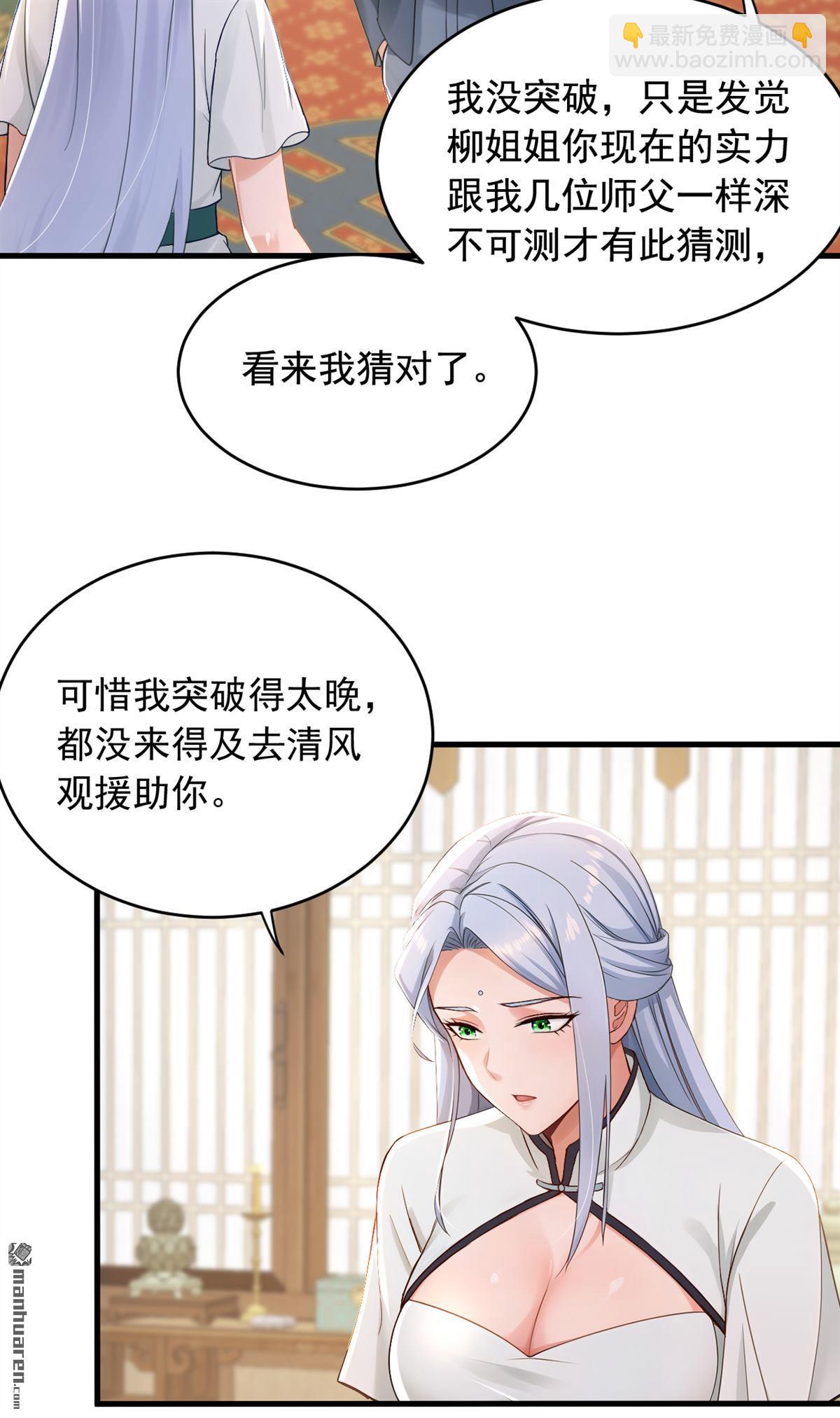第261回 你要陪我出海？-第261话