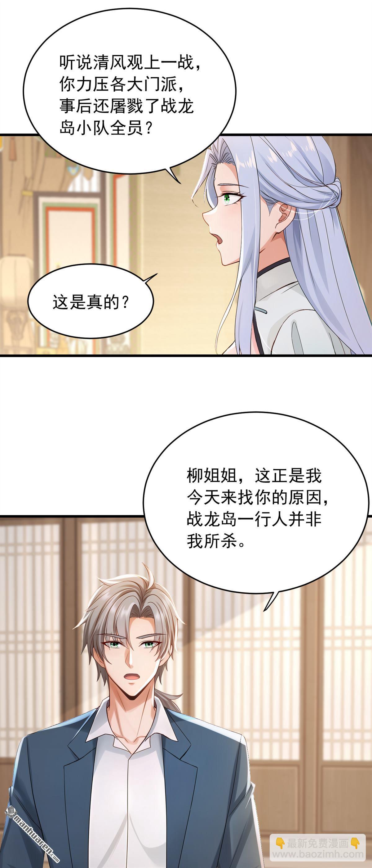 第261回 你要陪我出海？-第261话