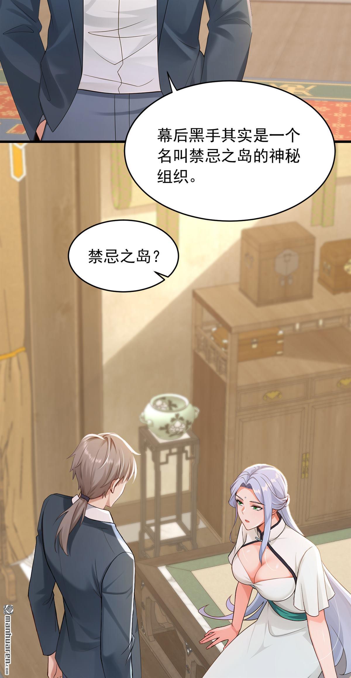 第261回 你要陪我出海？-第261话
