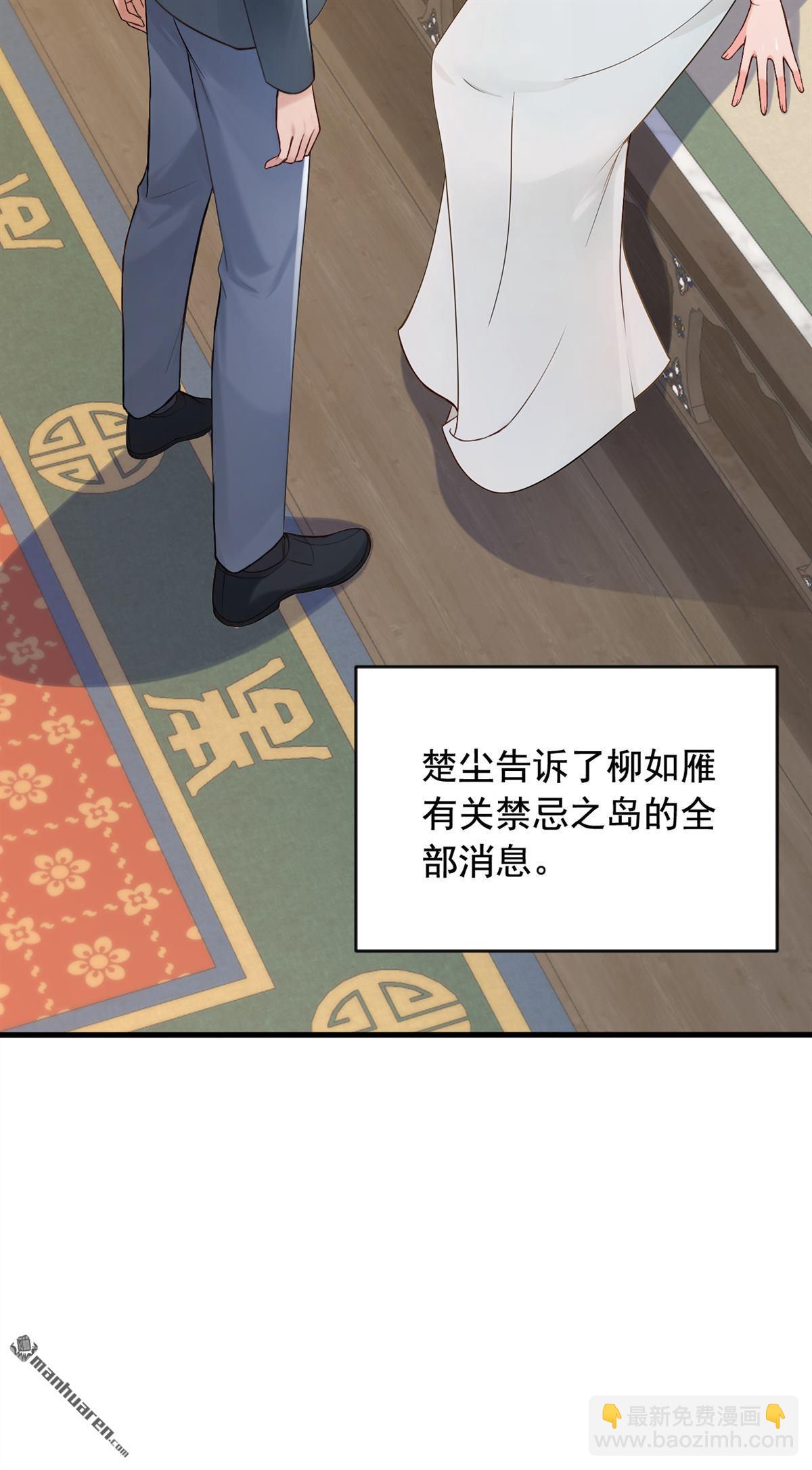 第261回 你要陪我出海？-第261话
