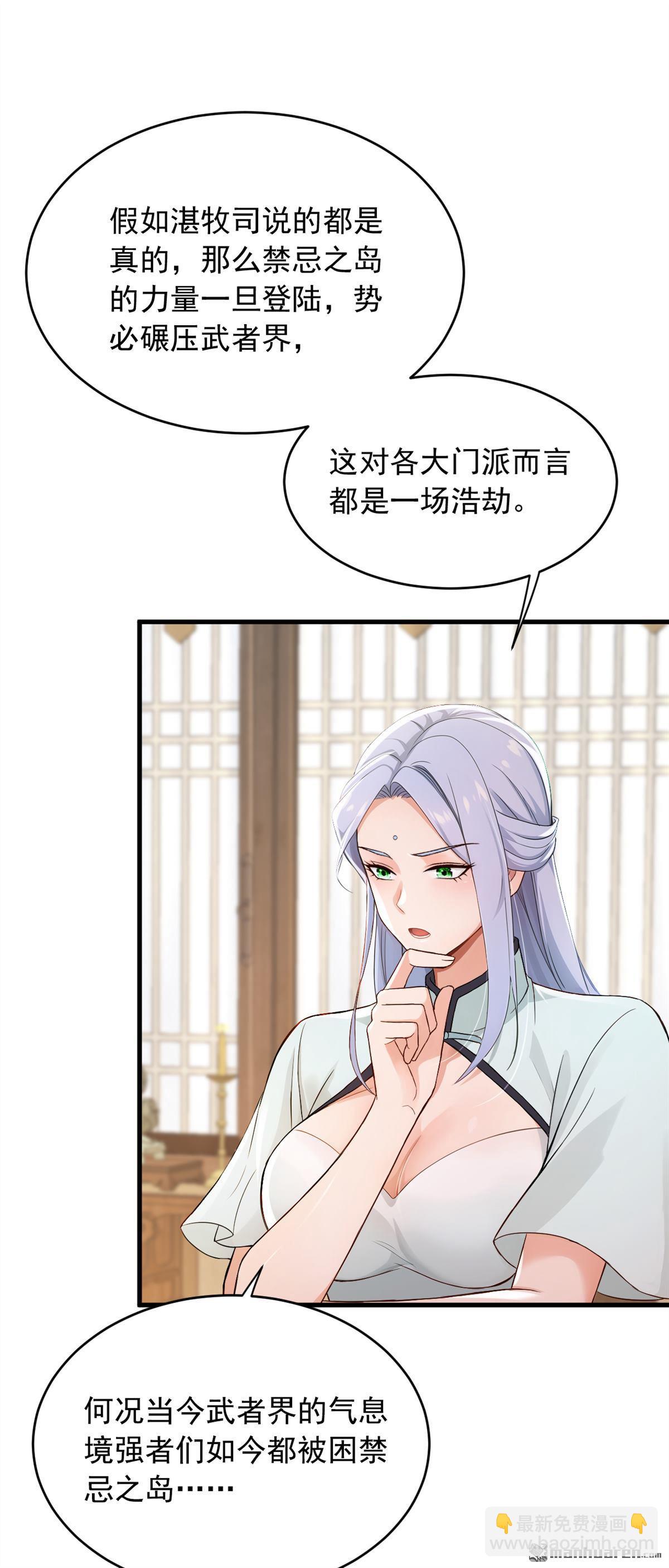 第261回 你要陪我出海？-第261话