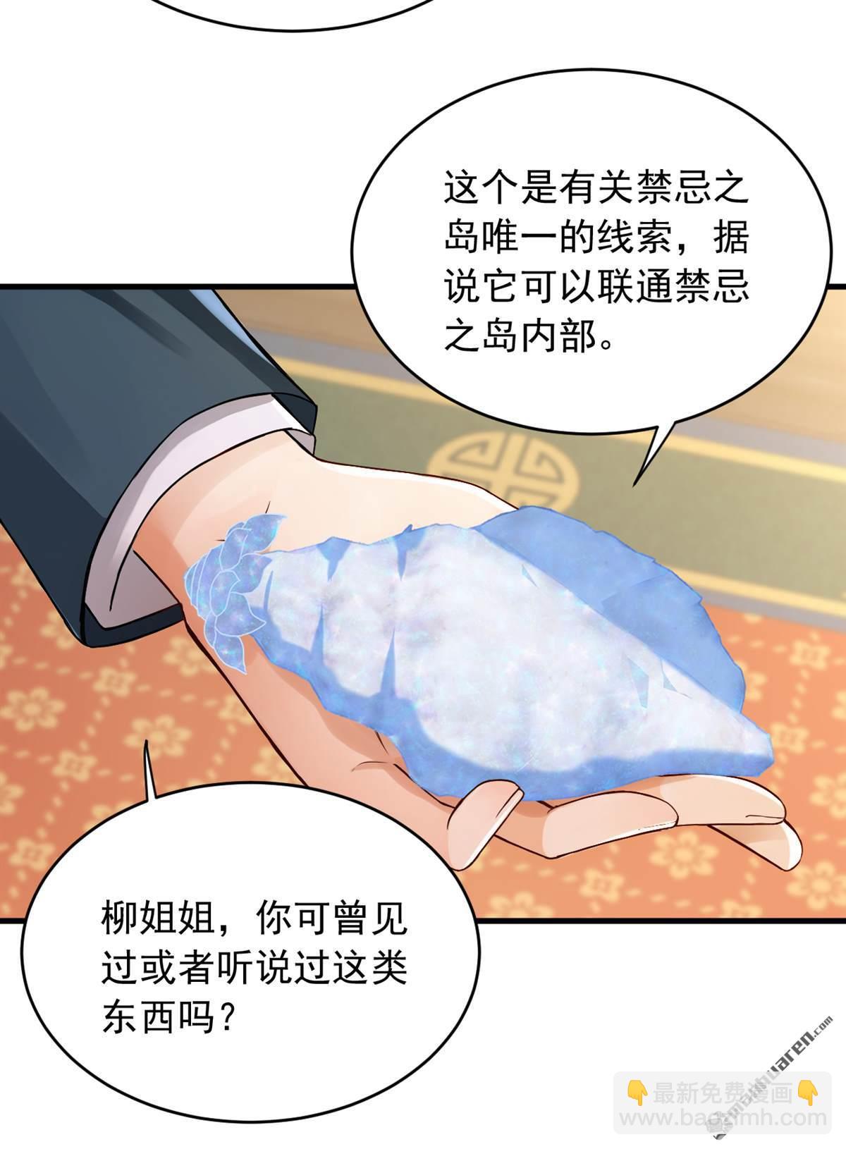第261回 你要陪我出海？-第261话