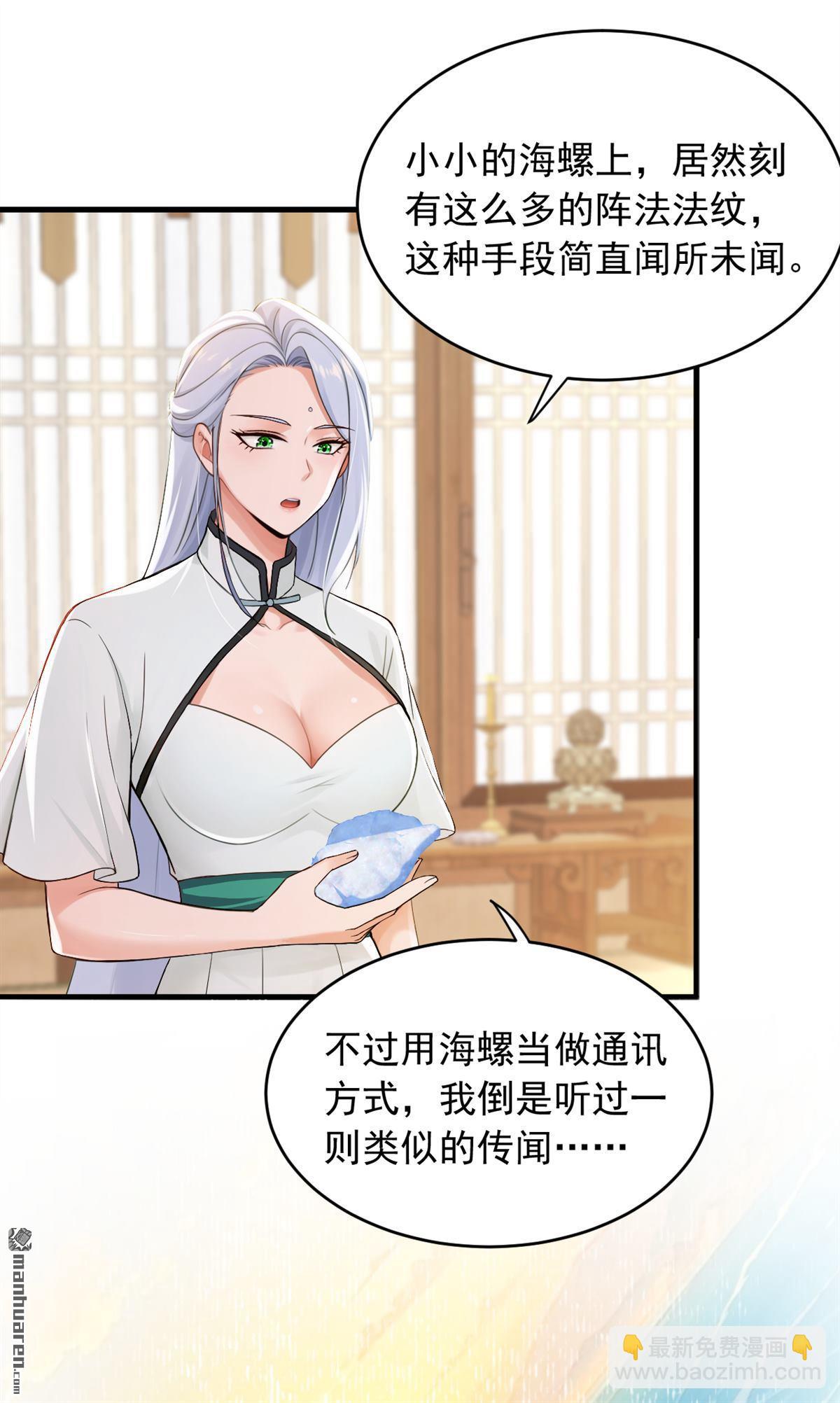 第261回 你要陪我出海？-第261话