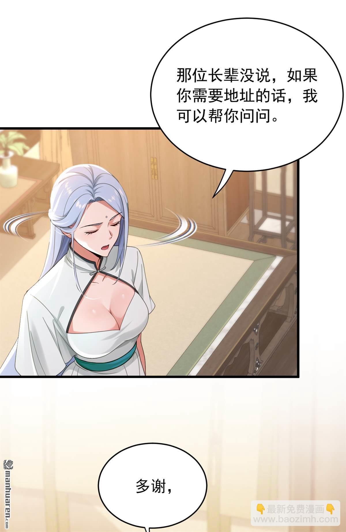 第261回 你要陪我出海？-第261话