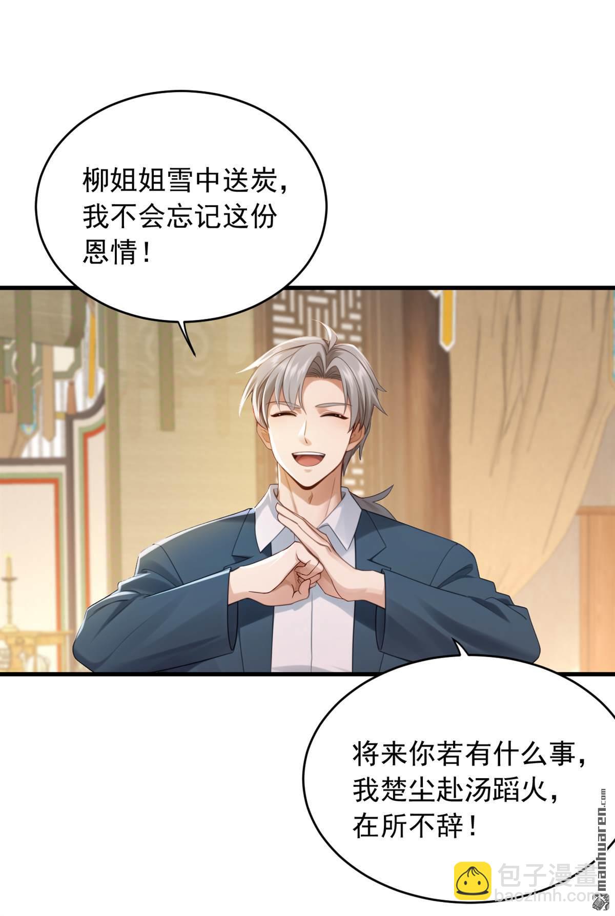 第261回 你要陪我出海？-第261话