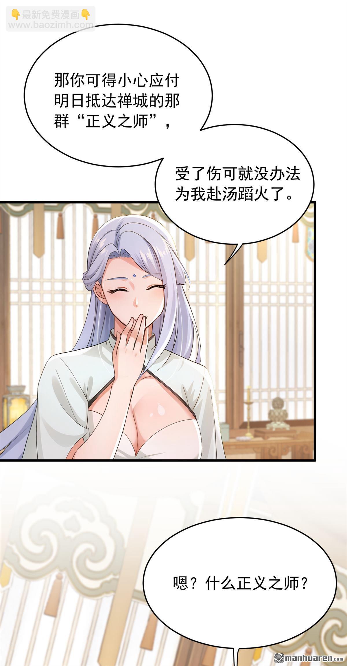 第261回 你要陪我出海？-第261话