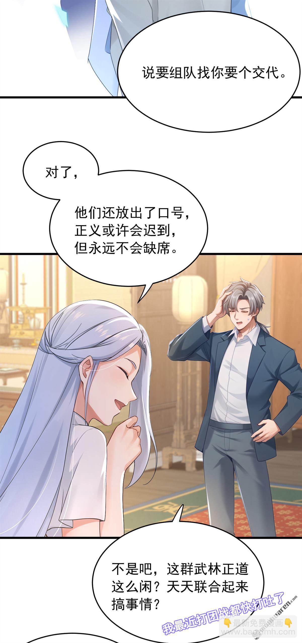 第261回 你要陪我出海？-第261话