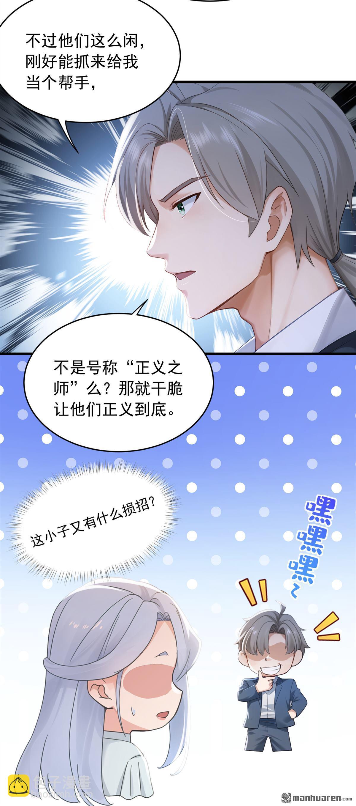 第261回 你要陪我出海？-第261话
