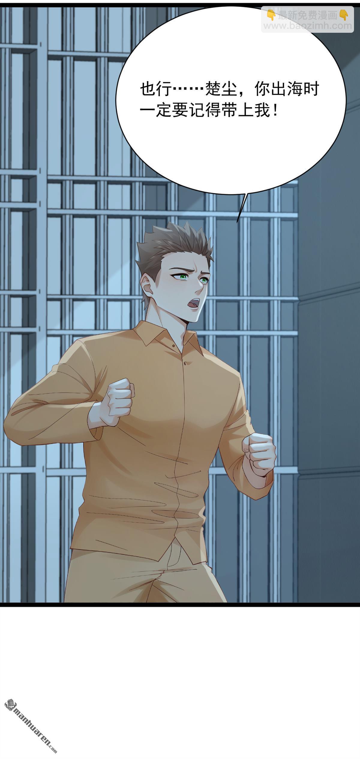 第261回 你要陪我出海？-第261话