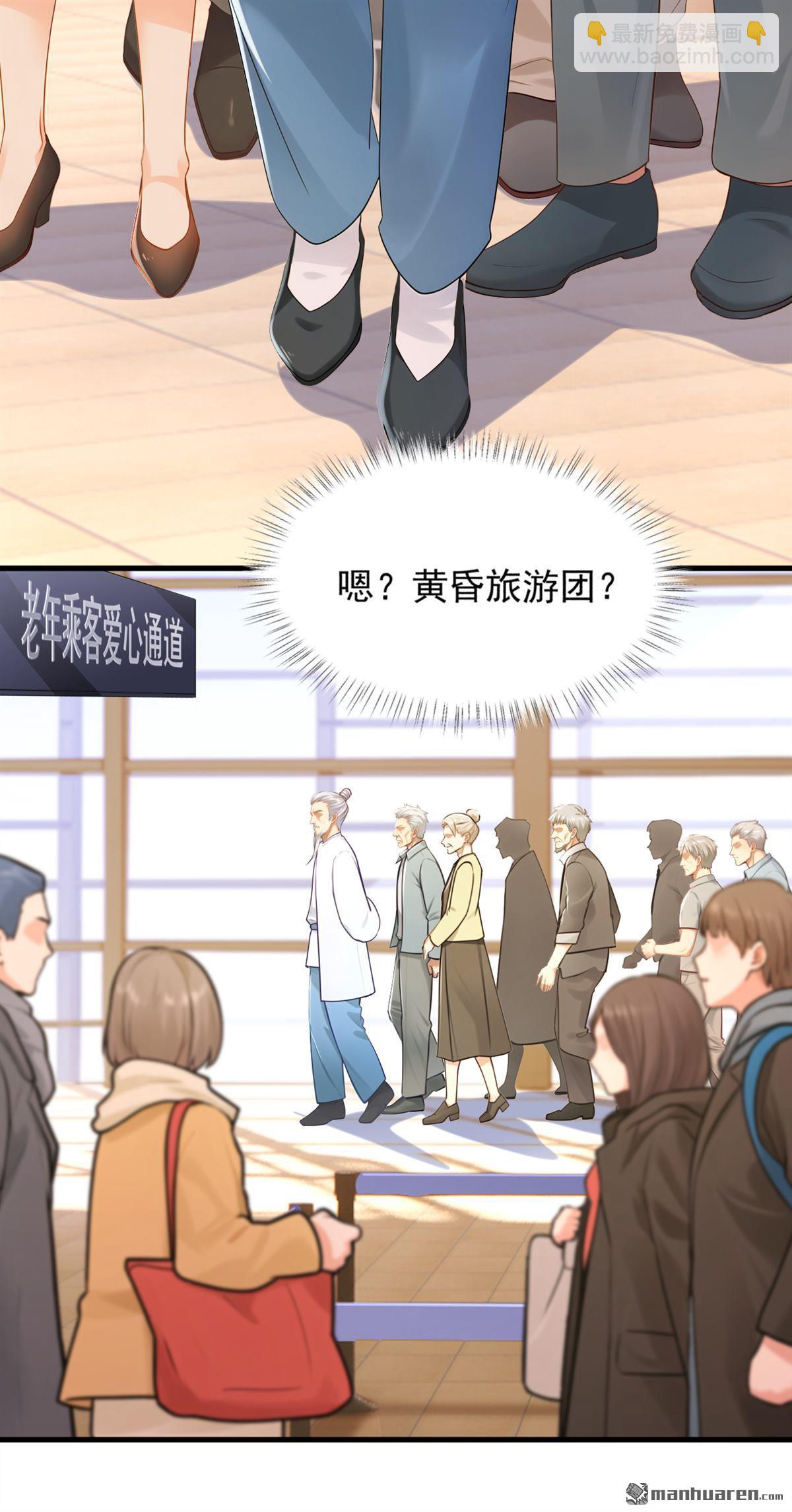 第261回 你要陪我出海？-第261话