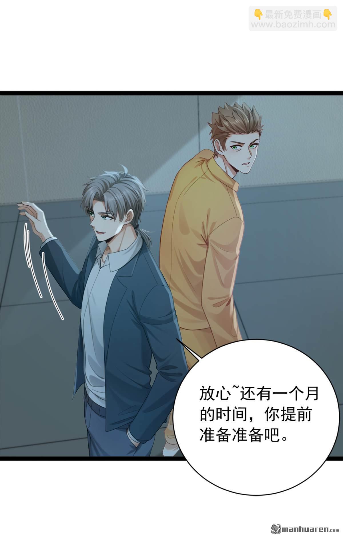 第261回 你要陪我出海？-第261话