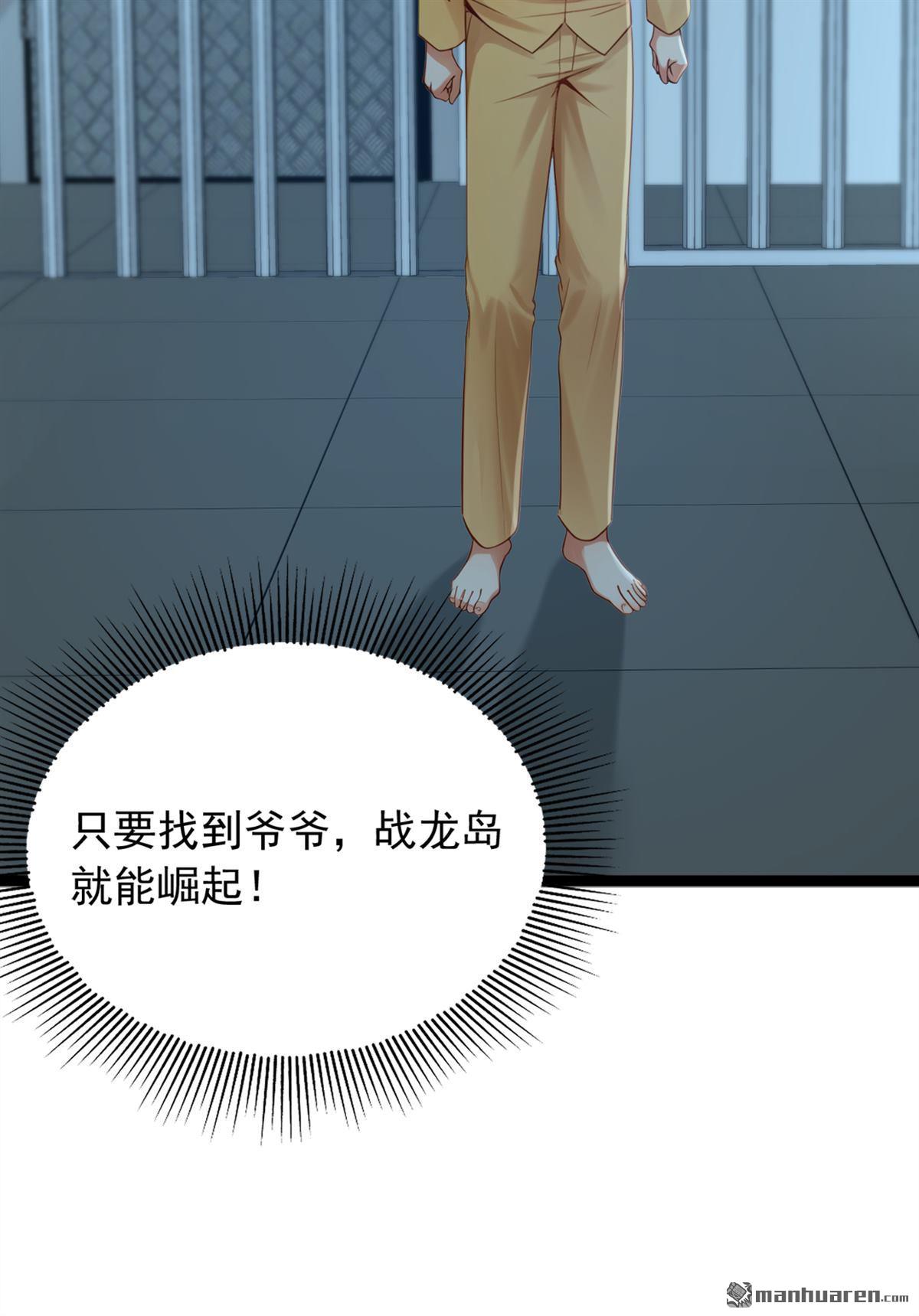 第261回 你要陪我出海？-第261话