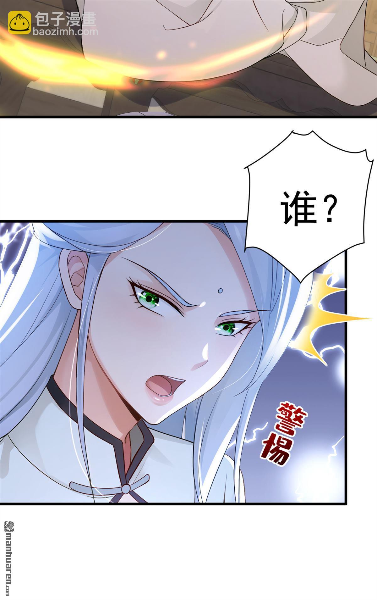 第261回 你要陪我出海？-第261话