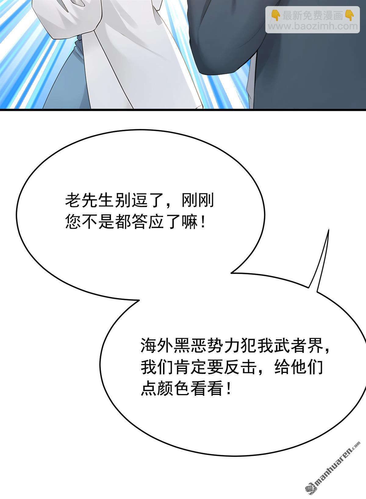 第263回 我何时说捐款？-第263话