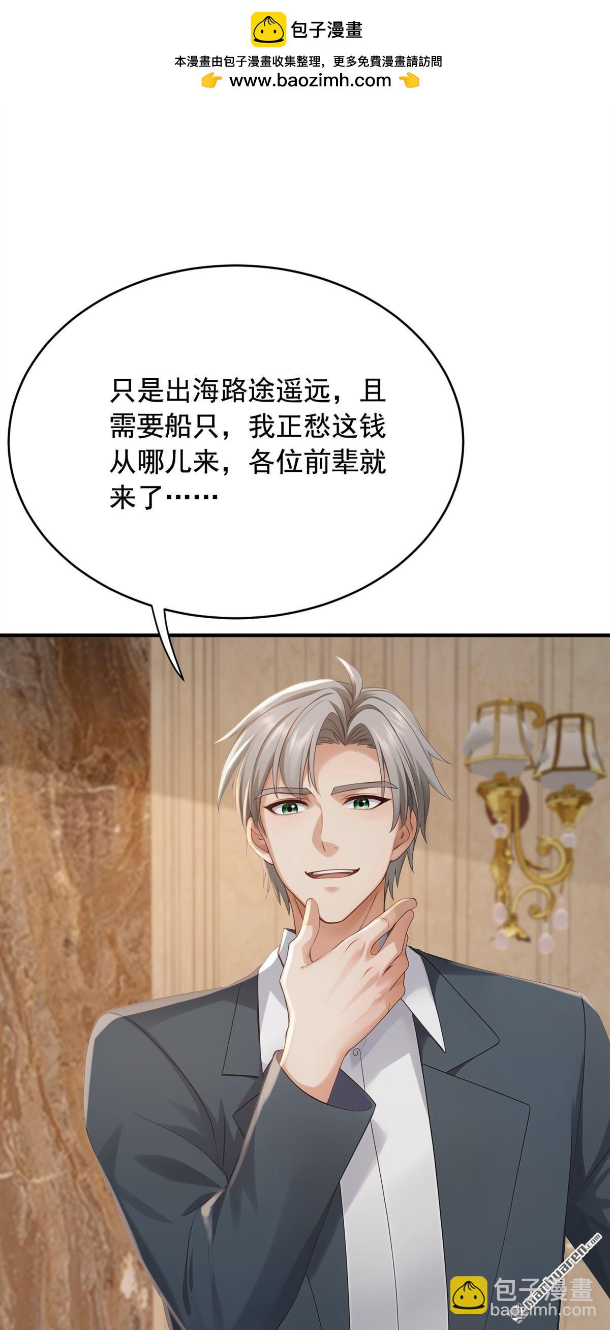 第263回 我何时说捐款？-第263话