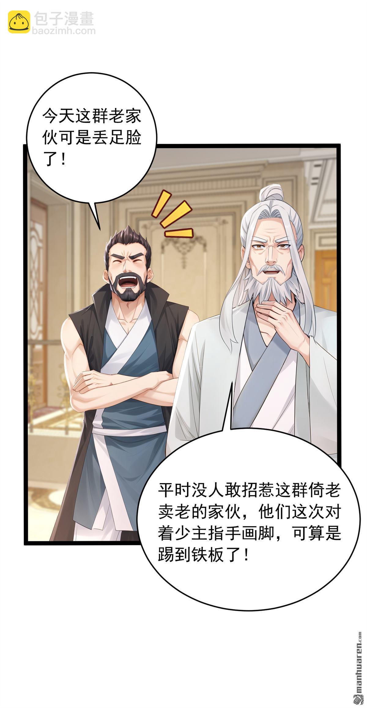 第263回 我何时说捐款？-第263话