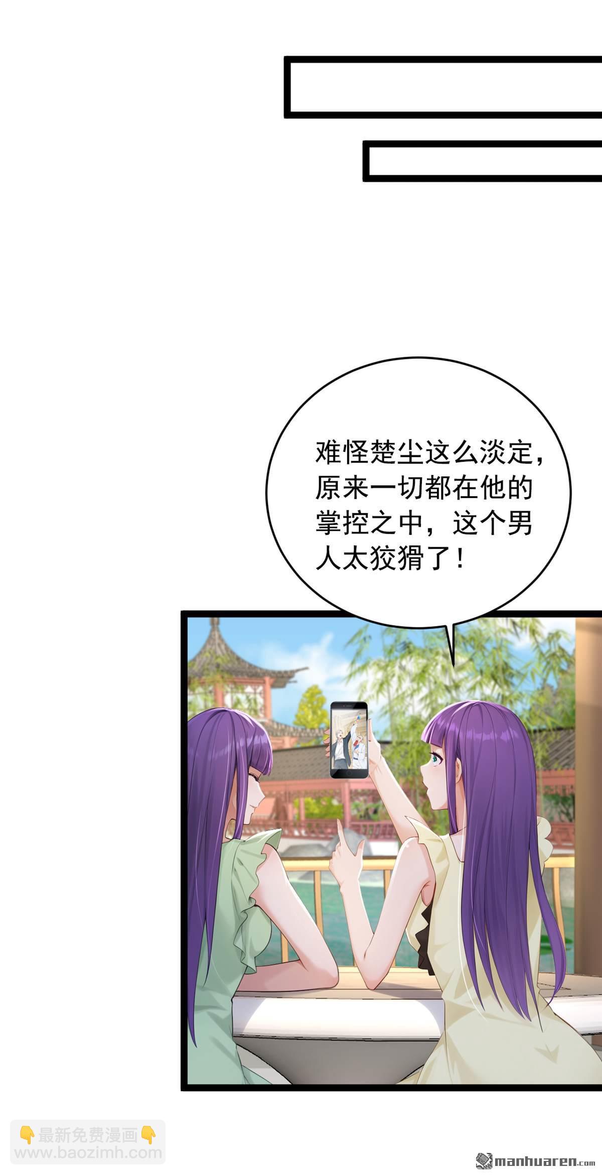 第263回 我何时说捐款？-第263话