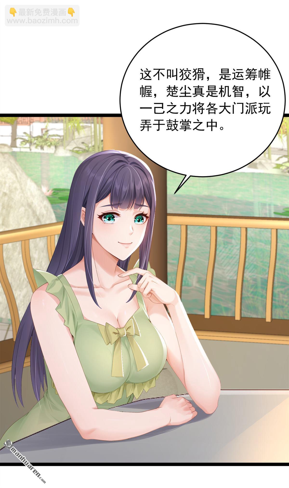 第263回 我何时说捐款？-第263话