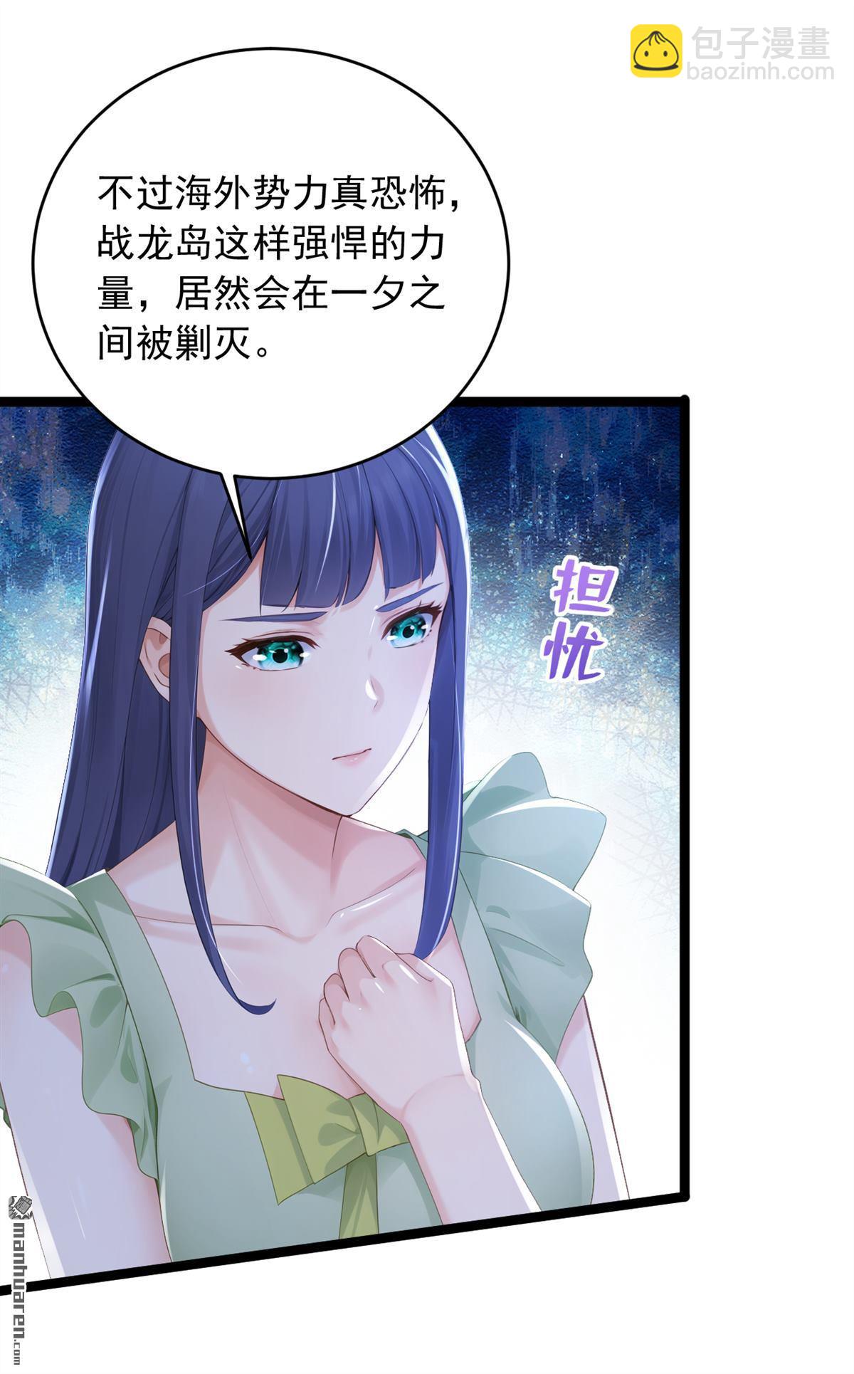 第263回 我何时说捐款？-第263话
